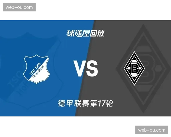 门兴格拉德巴赫3-3霍芬海姆，双方对攻战共使用5种阵型变化