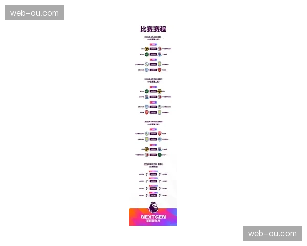 英超亚洲推广计划更新：2026年夏季巡回赛确定中国站